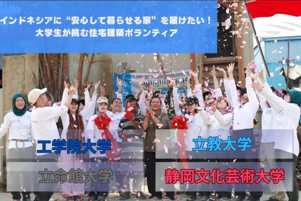 Habitat for Humanity Alicia Image