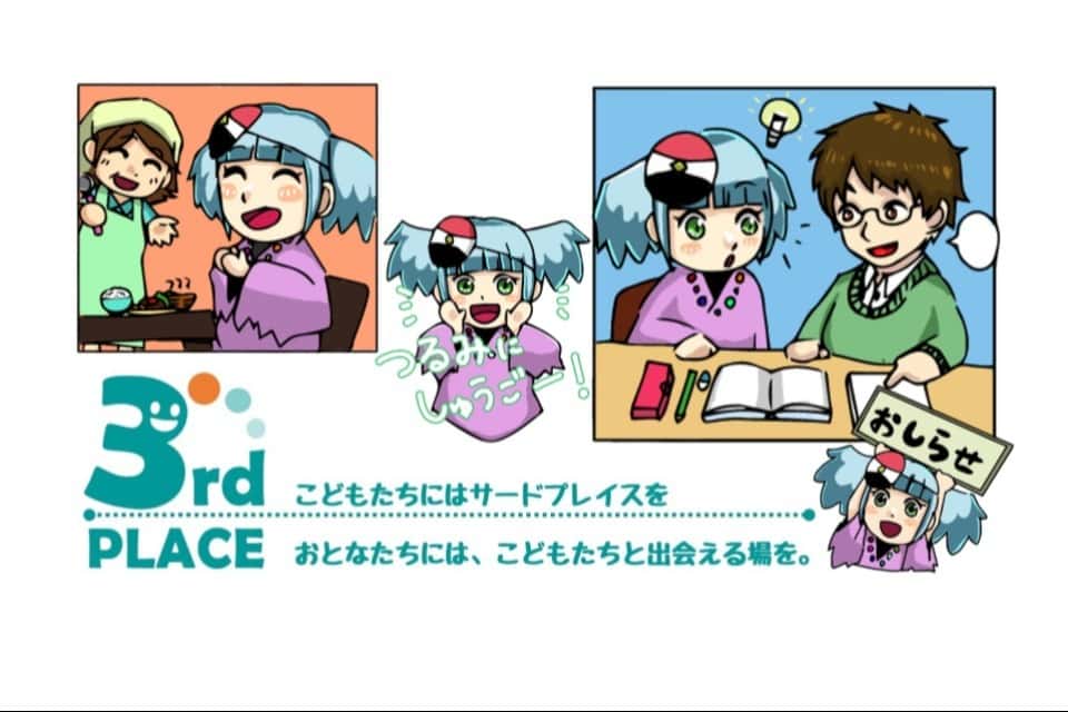 サードプレイスの画像