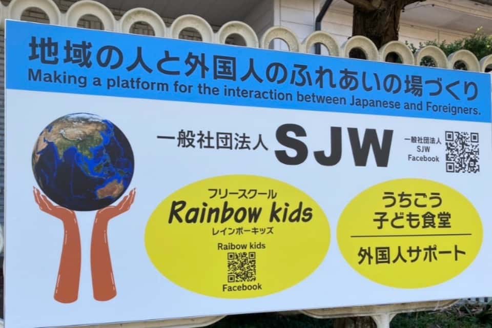 SJWの画像