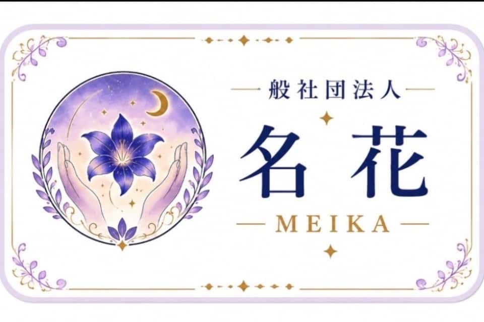 名花の画像