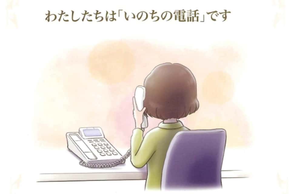 特定非営利活動法人東京多摩いのちの電話の画像