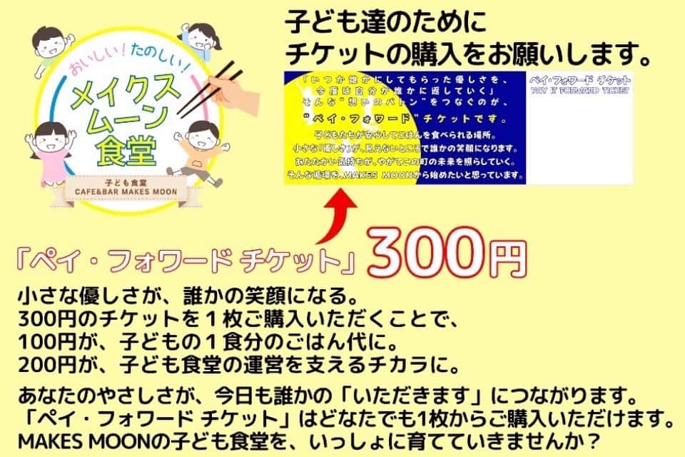 メイクスムーン食堂の画像