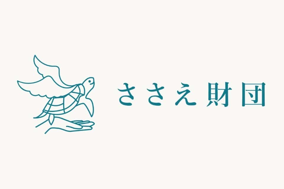 夢投資財団(ブランド名:ささえ財団)の画像