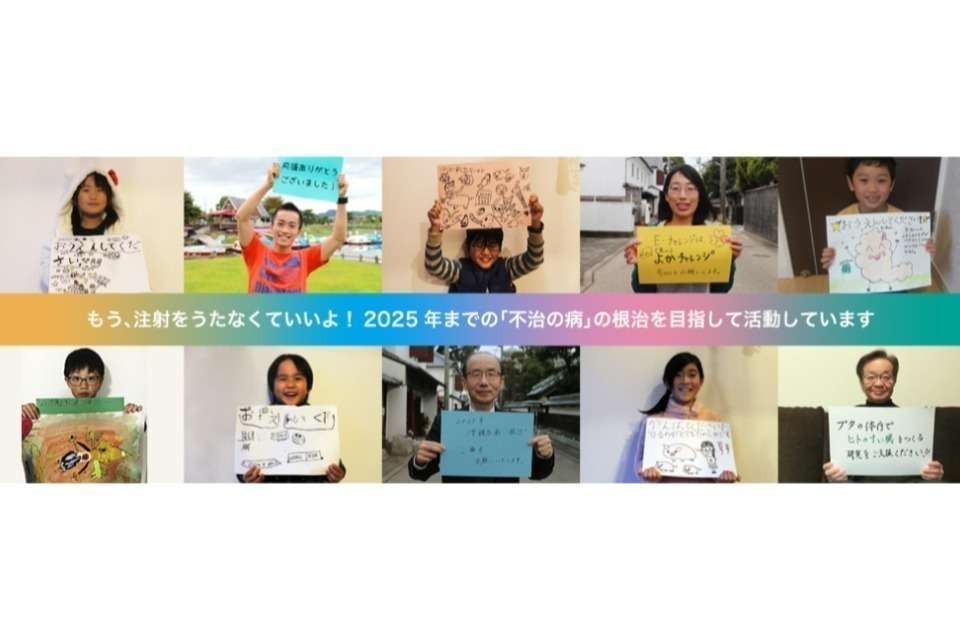 日本IDDMネットワークの画像