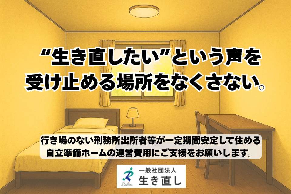 生き直しの画像