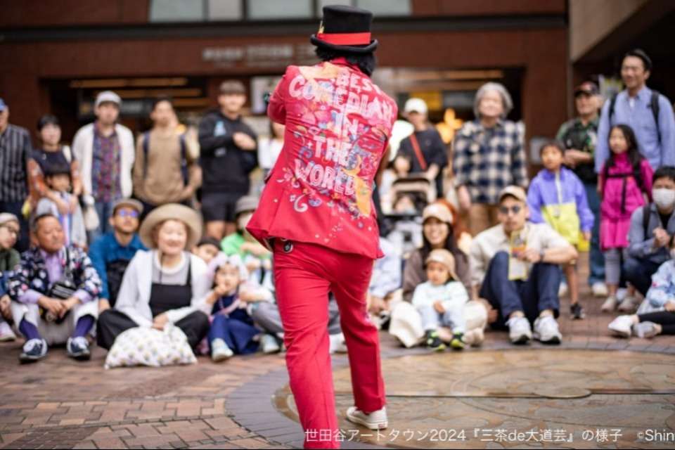 世田谷アートタウン実行委員会『三茶de大道芸』の画像