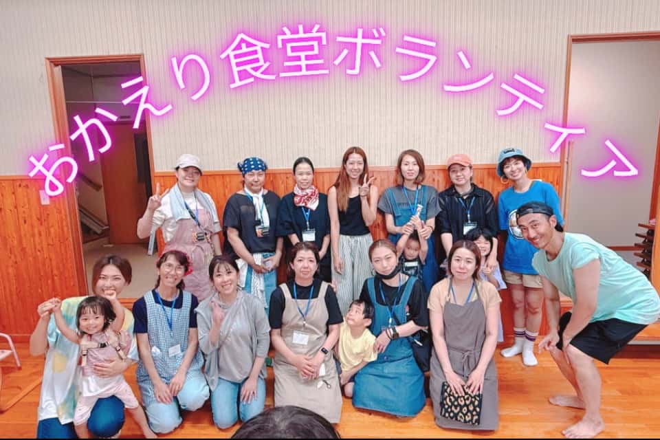 おかえり食堂実行委員会の画像