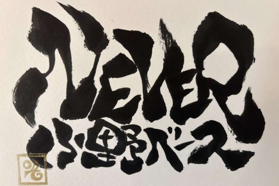 ソーシャルグッドワークスの画像