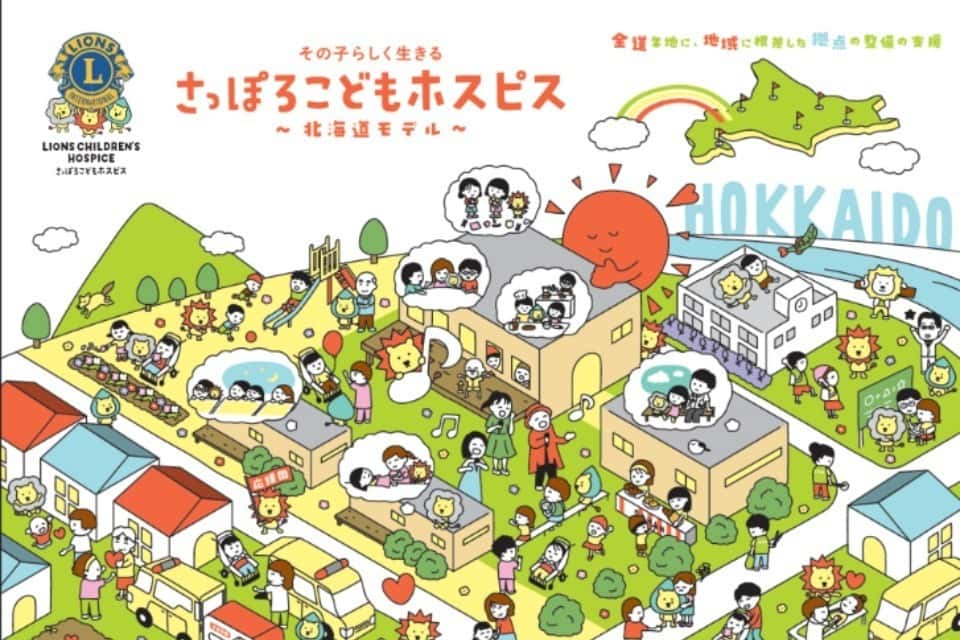 北海道ライオンズの画像