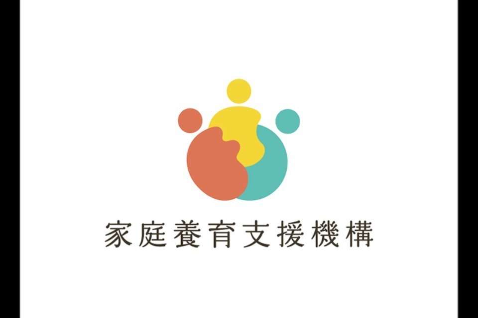 特定非営利活動法人家庭養育支援機構の画像