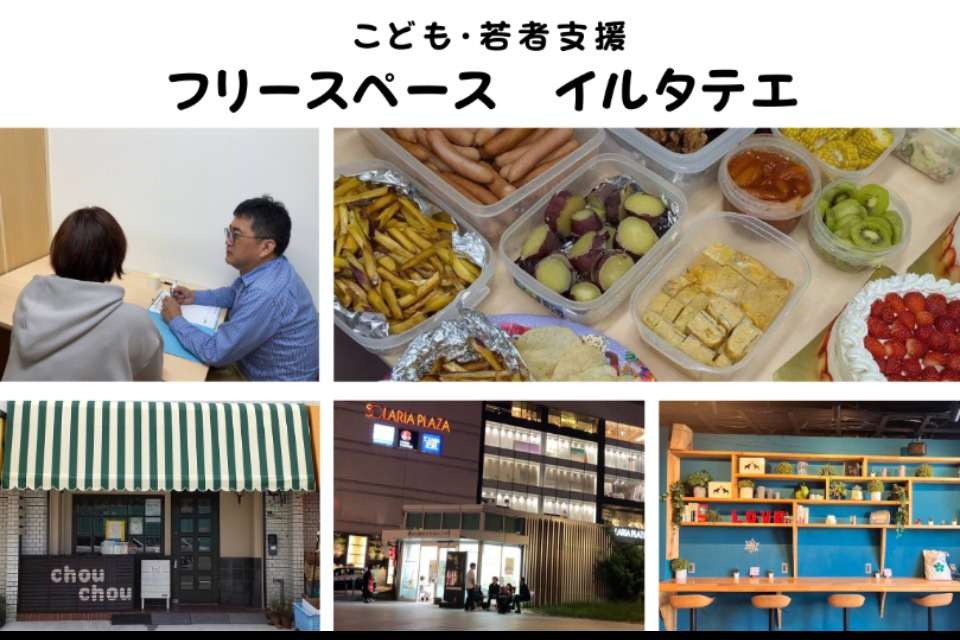 イルタテエの画像