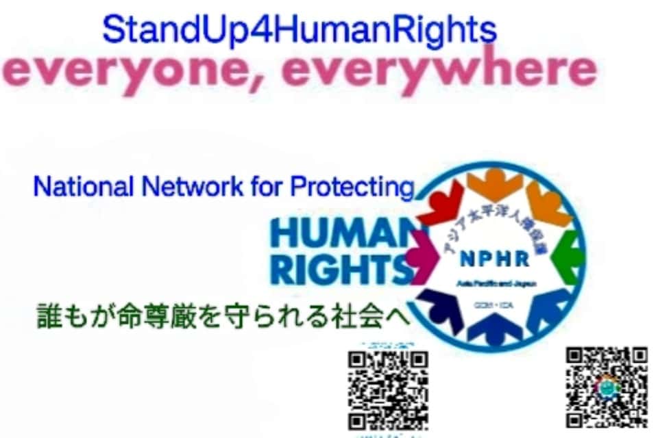 NPHR(アジア太平洋人権保護ネットワーク)の画像
