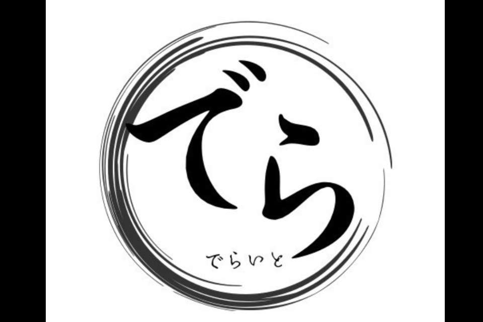 NPO法人でらいとの画像