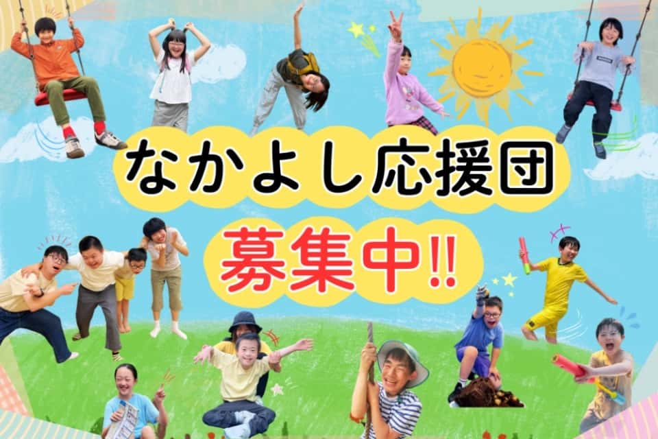 なかよし会 なかよし教室の画像
