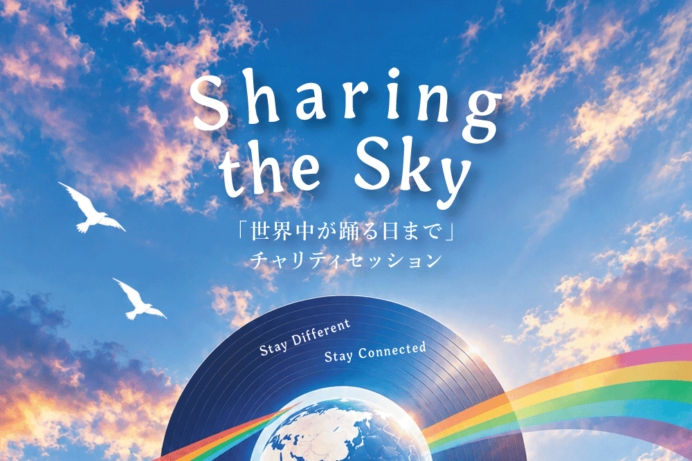 【11/1 Sharing the Sky「世界中が踊る日まで」チャリティセッション 】開催のお知らせのメインビジュアル