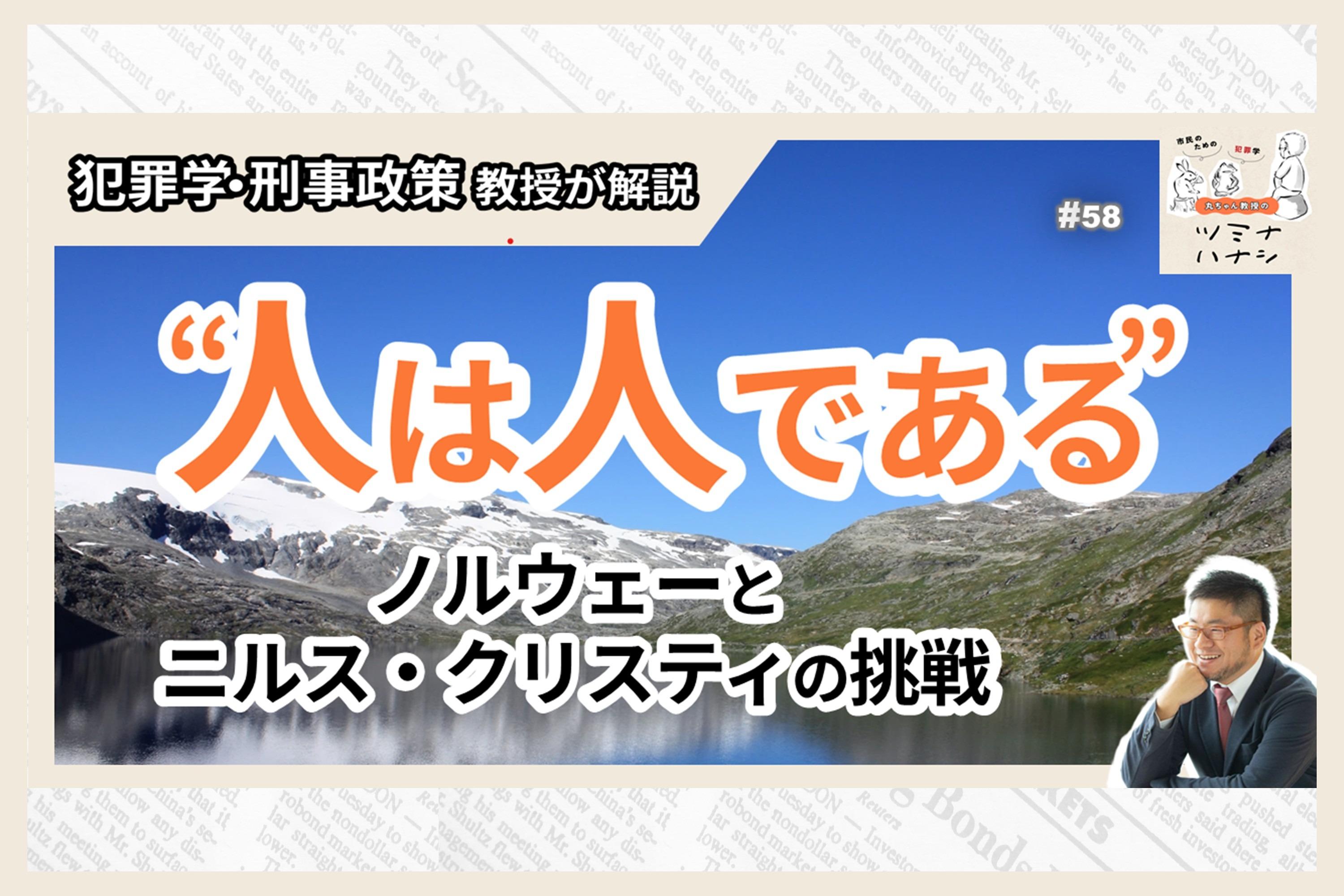 最新話(#58)を配信しました。のメインビジュアル