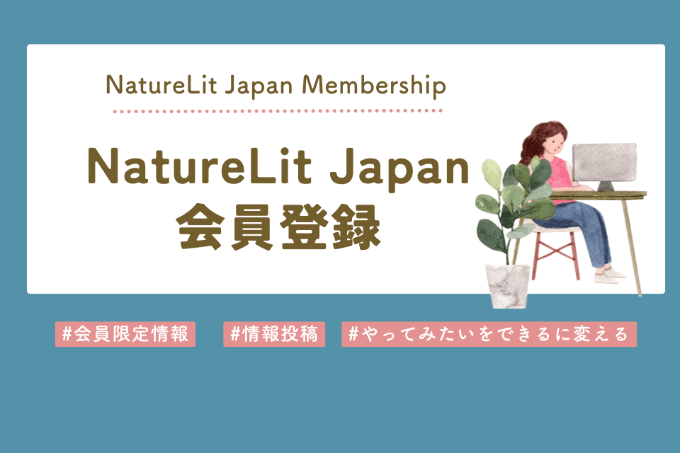 会員制度を開始しました!のメインビジュアル