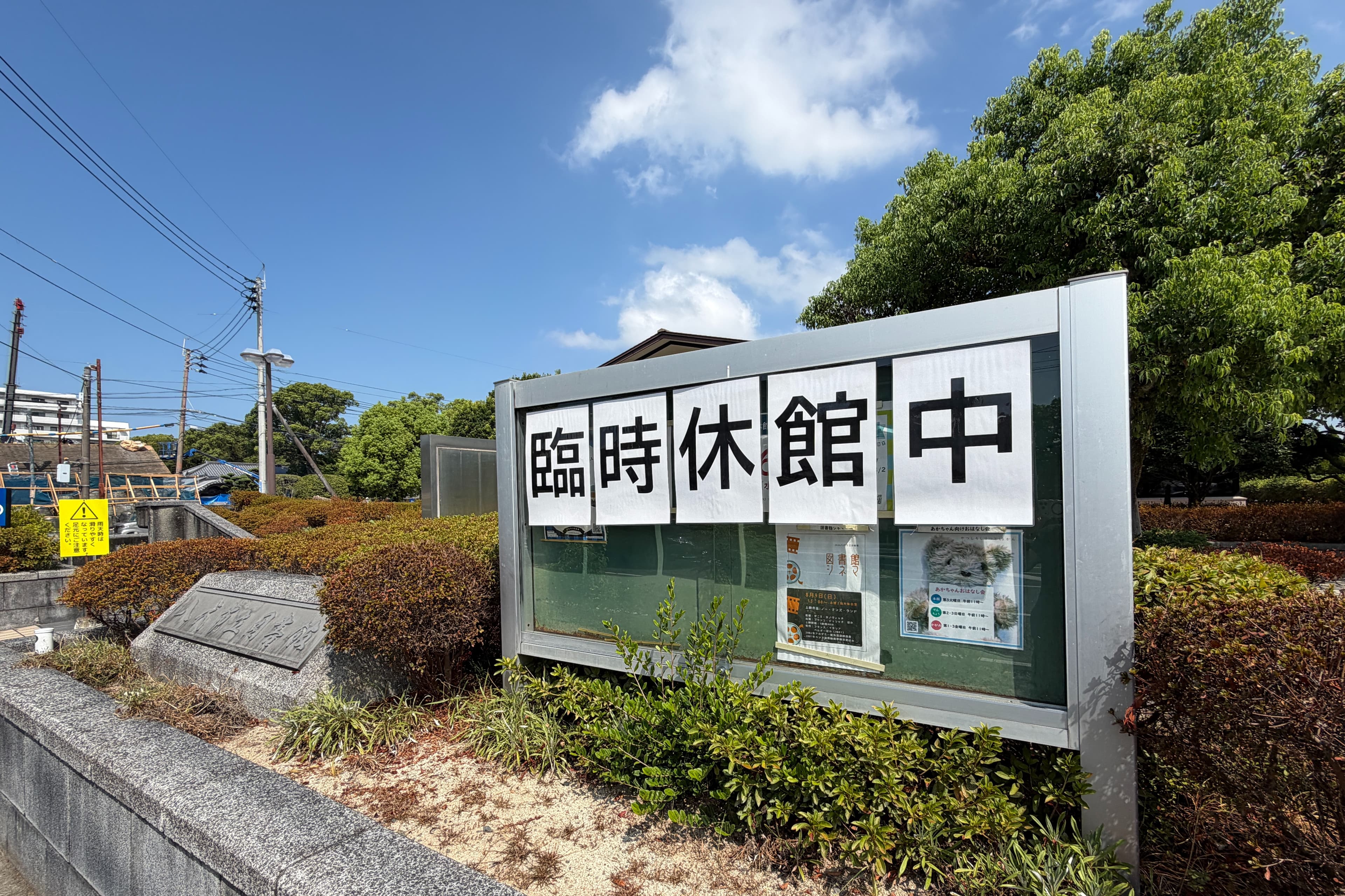 終了まであと3日。熊本の被災地は今、雨とも向き合っていますのメインビジュアル