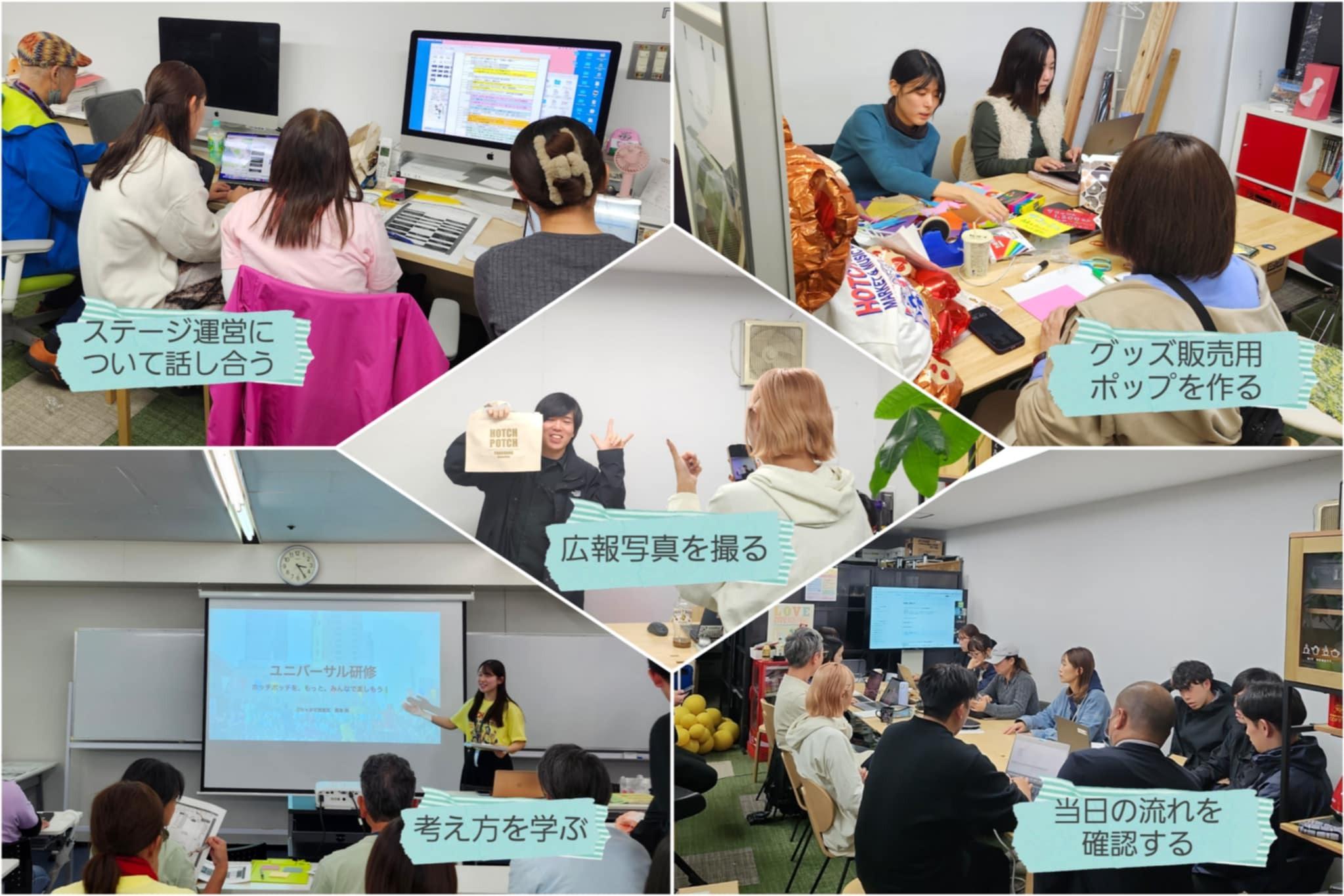 【活動ちょい見せ】当日に向けて各班・全体で準備を進めていますのメインビジュアル