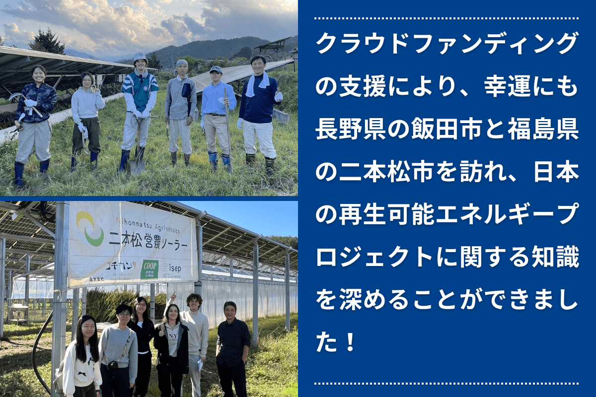 【あと5日!】事務局通信⑥ インターン生Finnが長野県と福島県を訪問しました!のメインビジュアル