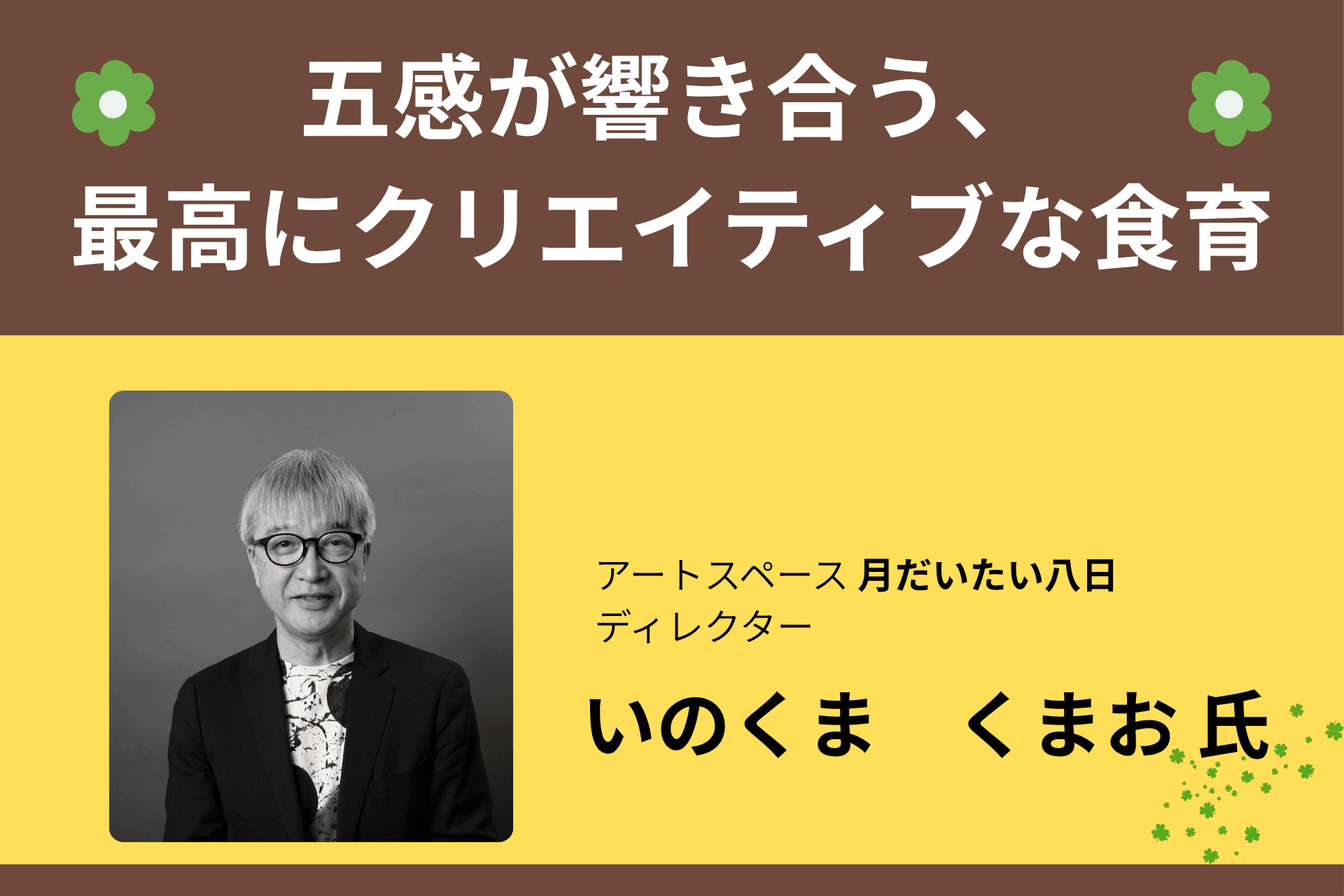 応援メッセージを頂きました。のメインビジュアル