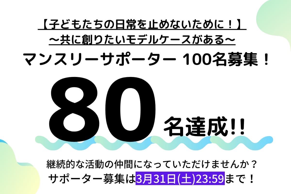 中日新聞にて紹介されました!のメインビジュアル
