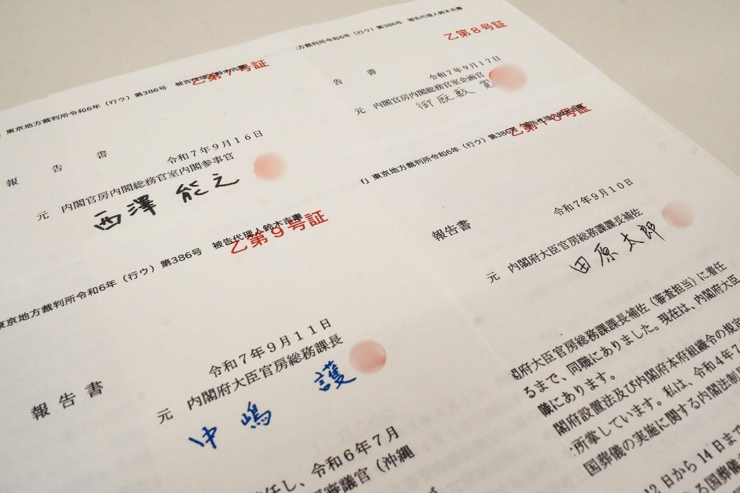 💥国葬協議の3日間、官邸側の参加者4人が判明!情報公開請求には「不存在」の矛盾 ないわけないだろ国葬文書のメインビジュアル