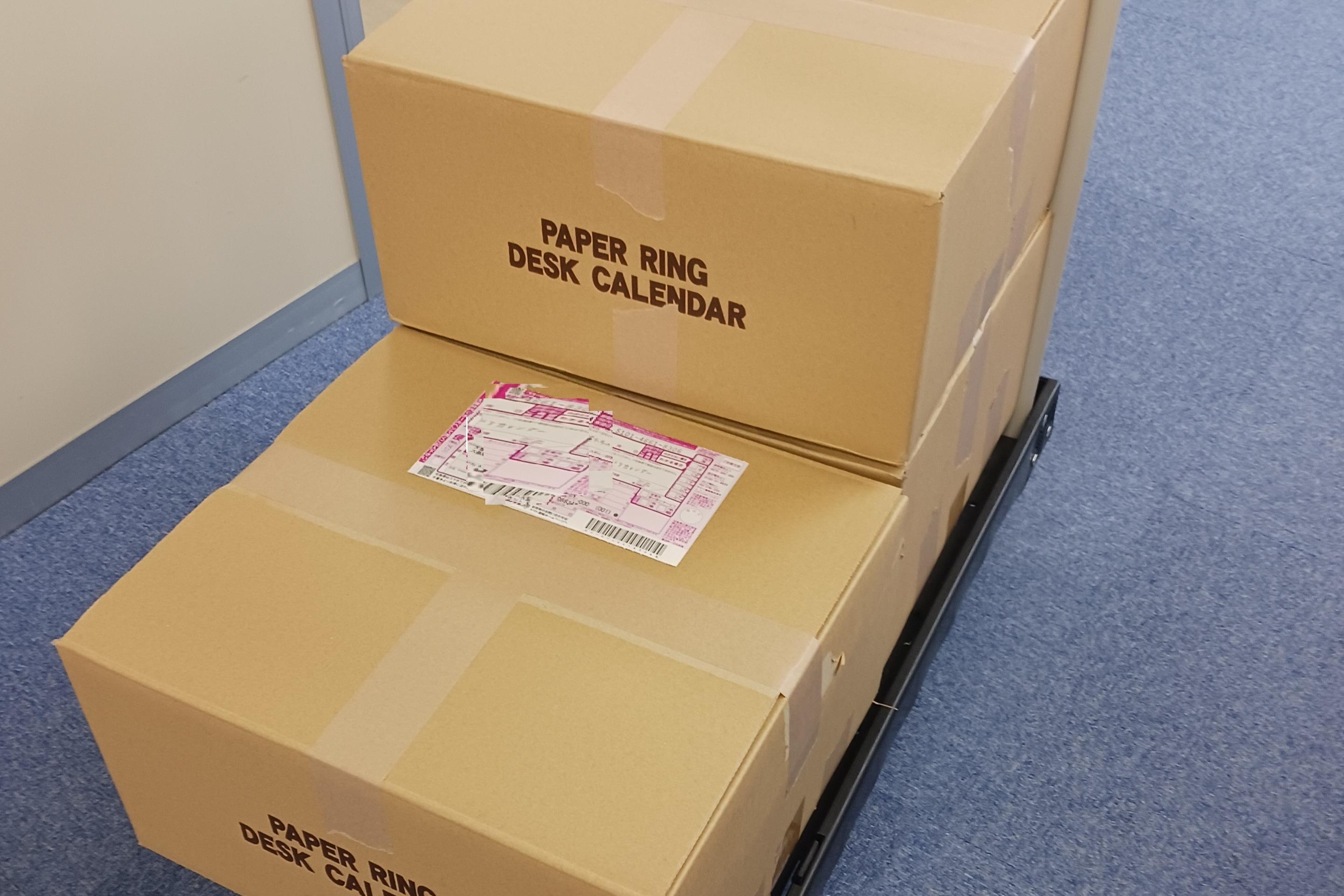 少年院へカレンダーを発送しました!のメインビジュアル