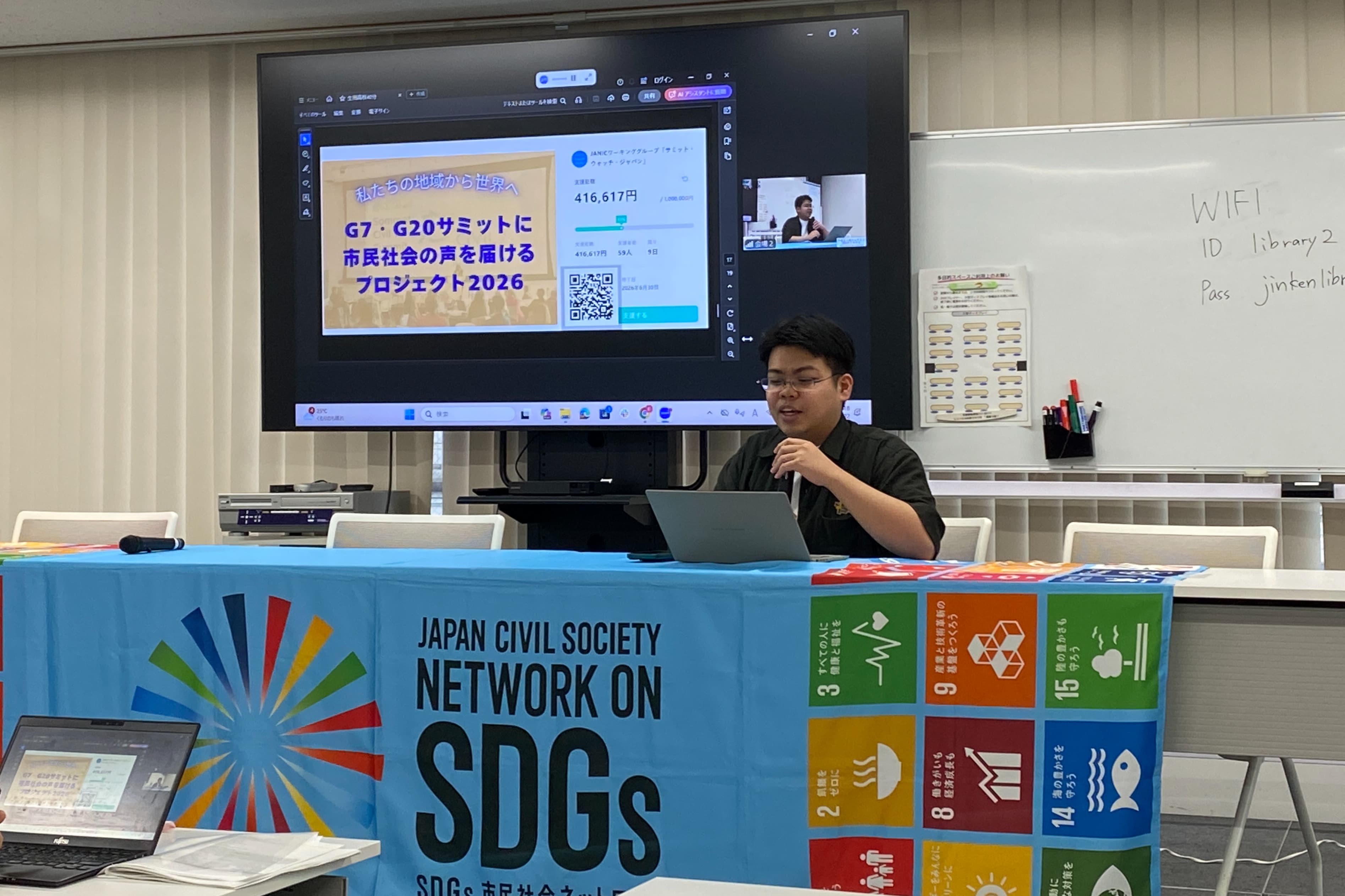 SDGs市民社会ネットワーク総会イベントで講演しましたのメインビジュアル