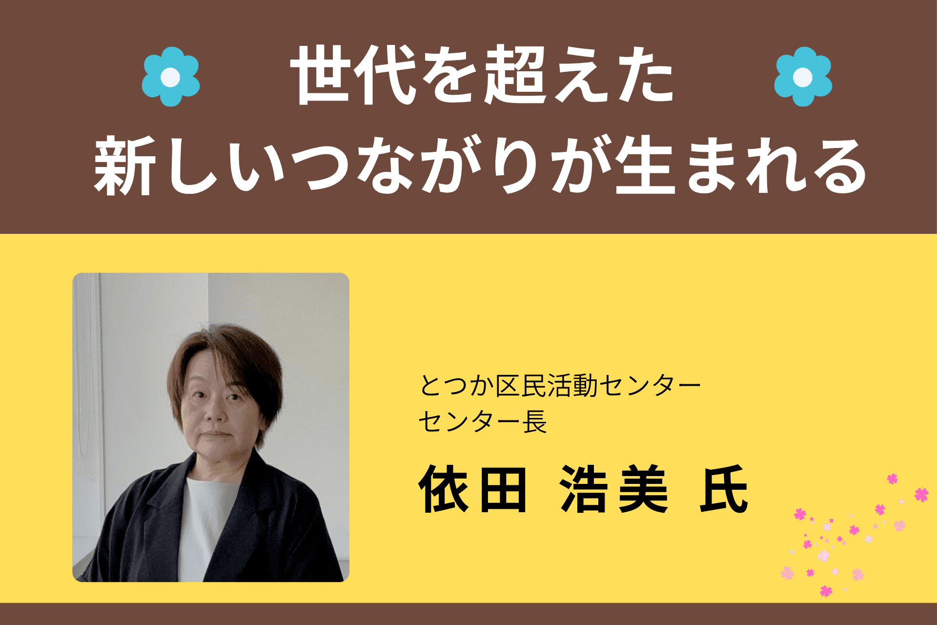 応援メッセージを頂きました。のメインビジュアル