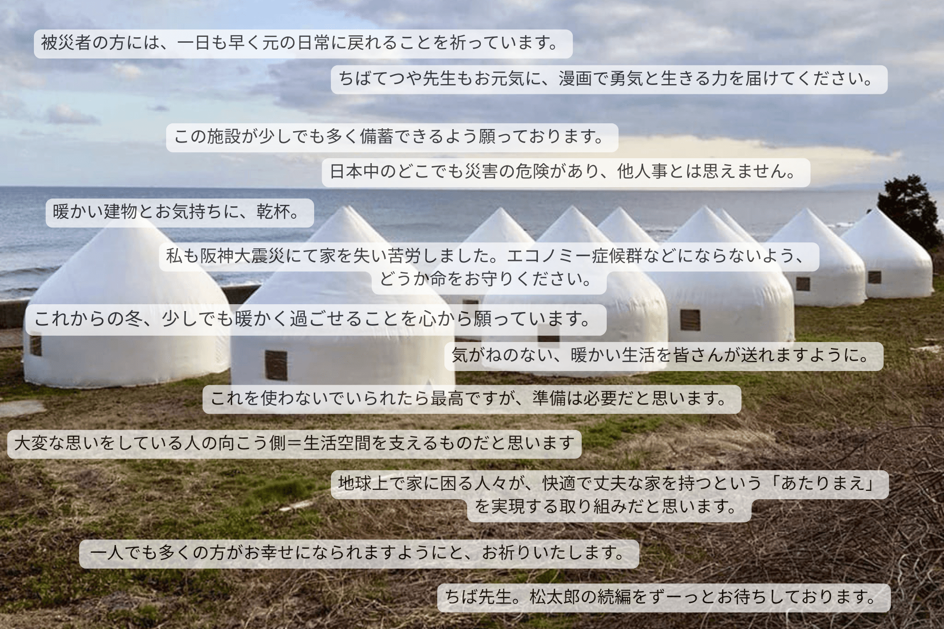 たくさんの声に感謝しかありません<残り10日です>のメインビジュアル