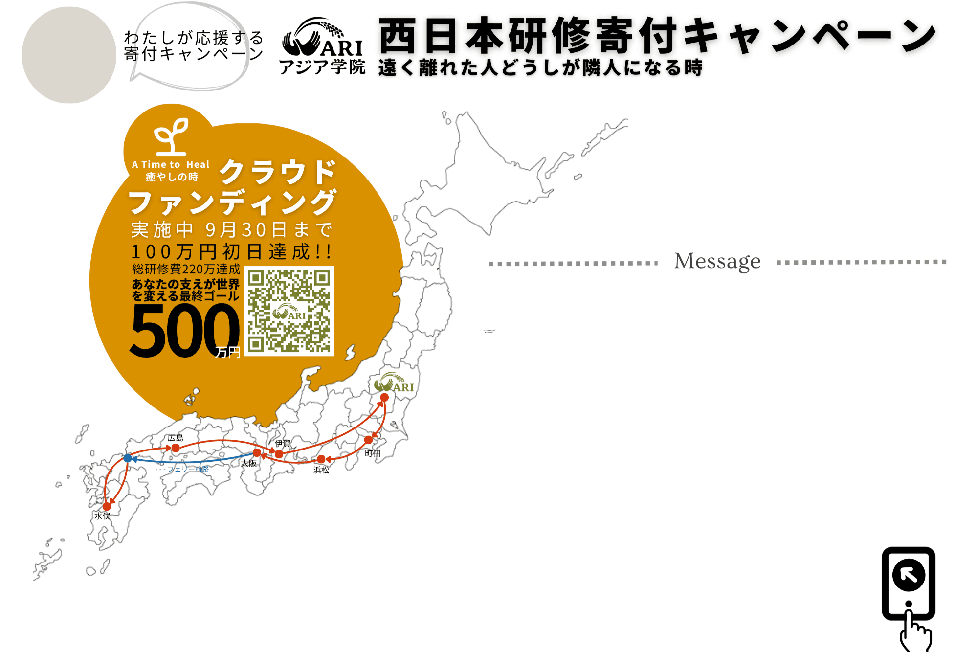 「農村コミュニティリーダーたちを支えることを通して、私たち自身に何が見えてくるのか」Instagram・Facebookのリール・ストーリーズで寄せられたサポーターの声をお届けしています。のメインビジュアル