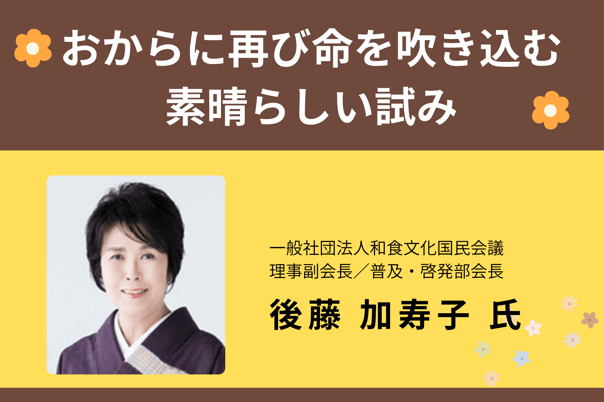 応援メッセージを頂きました。のメインビジュアル