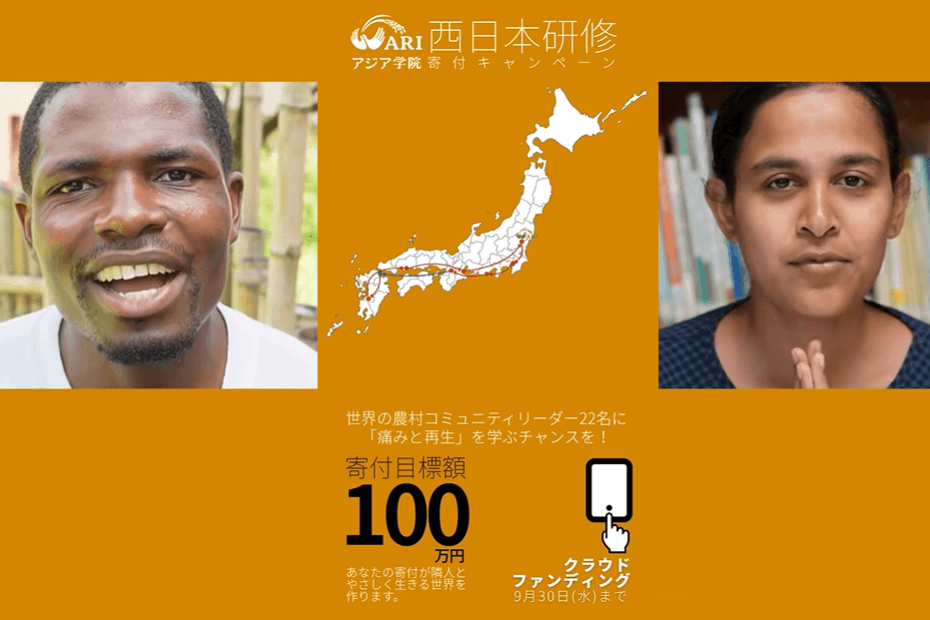 【寄付キャンペーン連動動画】世界にインパクトを与える農村リーダーたちの「声」をお届けしていますのメインビジュアル