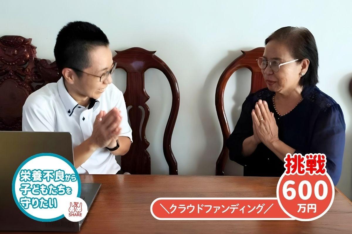 プレアビヒアからご寄付をいただきました!【現地代表:上倉】のメインビジュアル