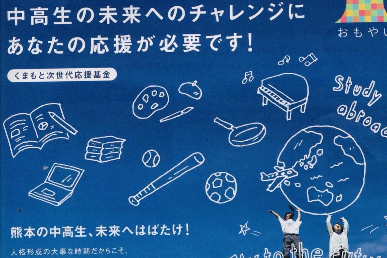 「応援された経験、いつしか応援する側へ」ー留学生OGから嬉しい連絡がありました!のメインビジュアル