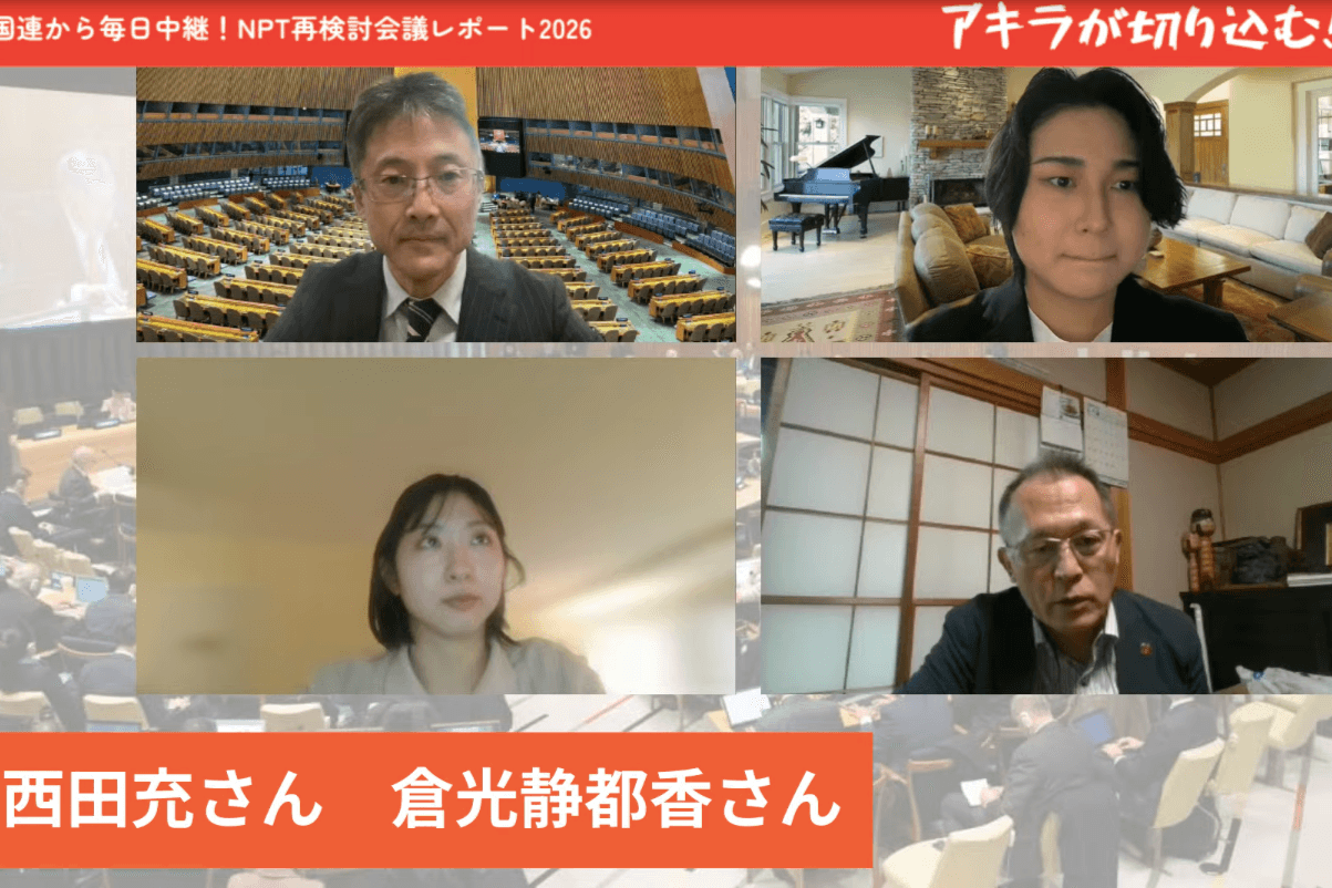 NPT再検討会議・3日目:交錯する各国の思惑と、市民・若者の声のメインビジュアル