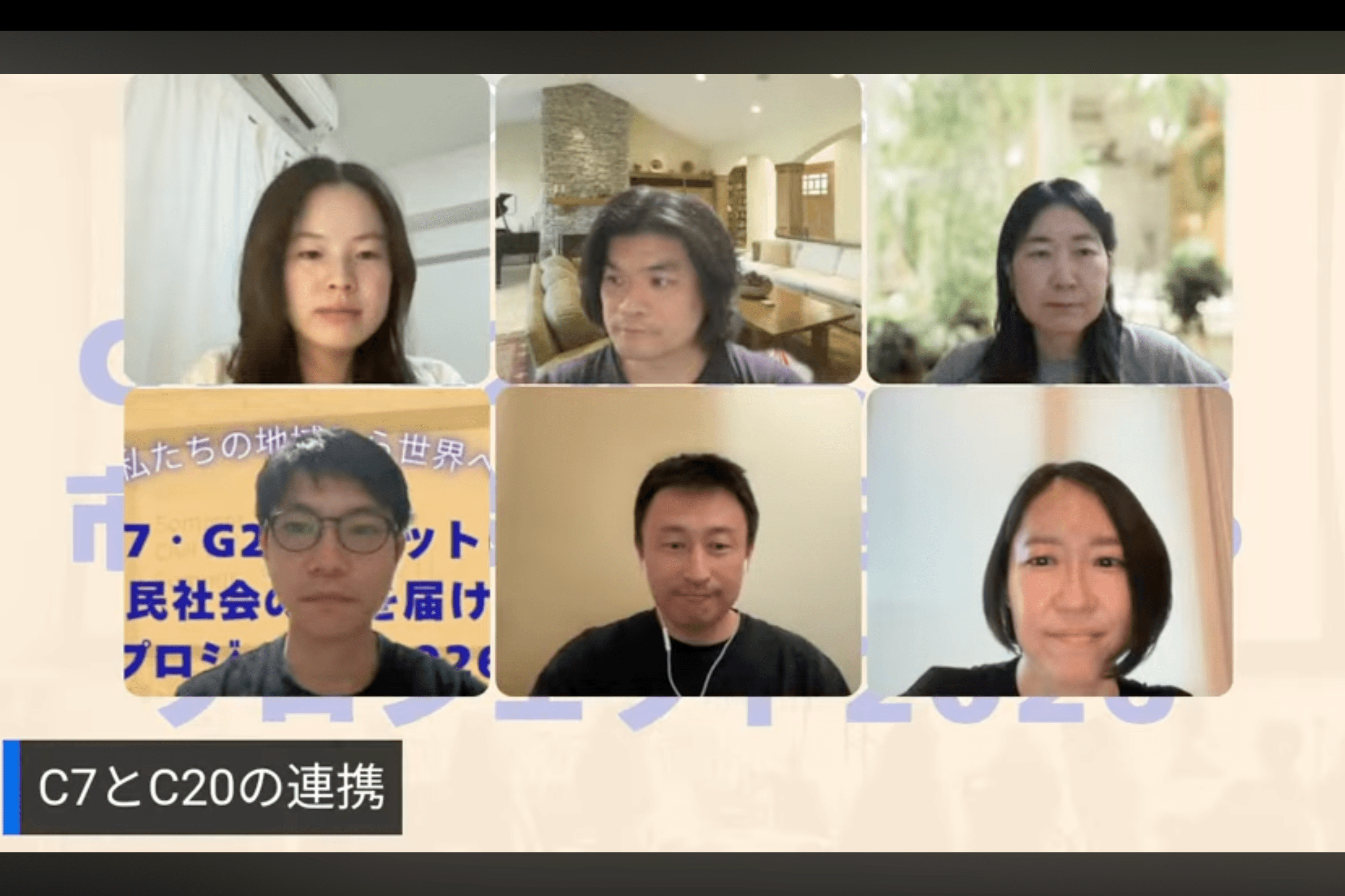 C7サミット参加報告会アーカイブ動画を公開しましたのメインビジュアル