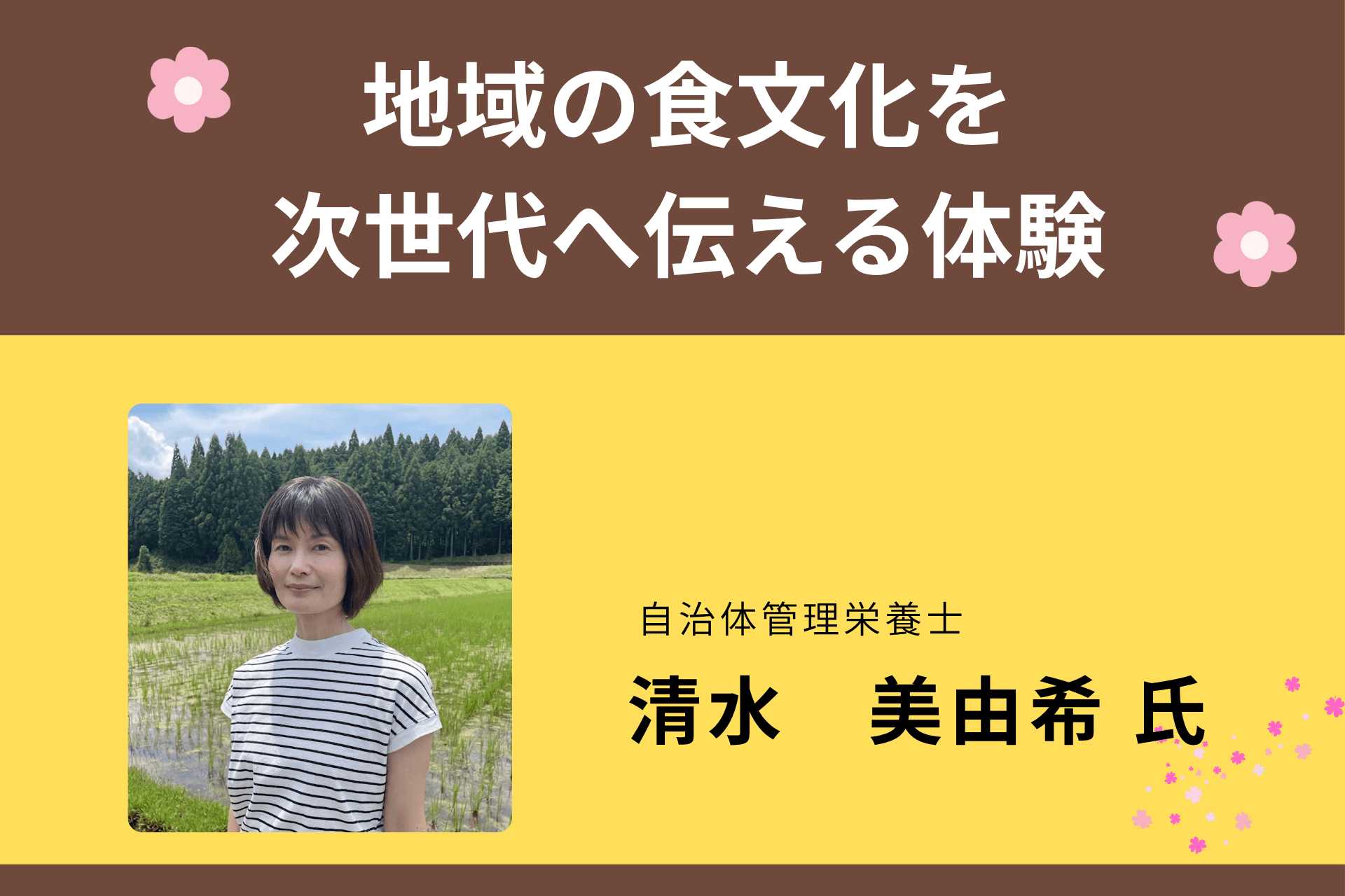 応援メッセージを頂きました。のメインビジュアル