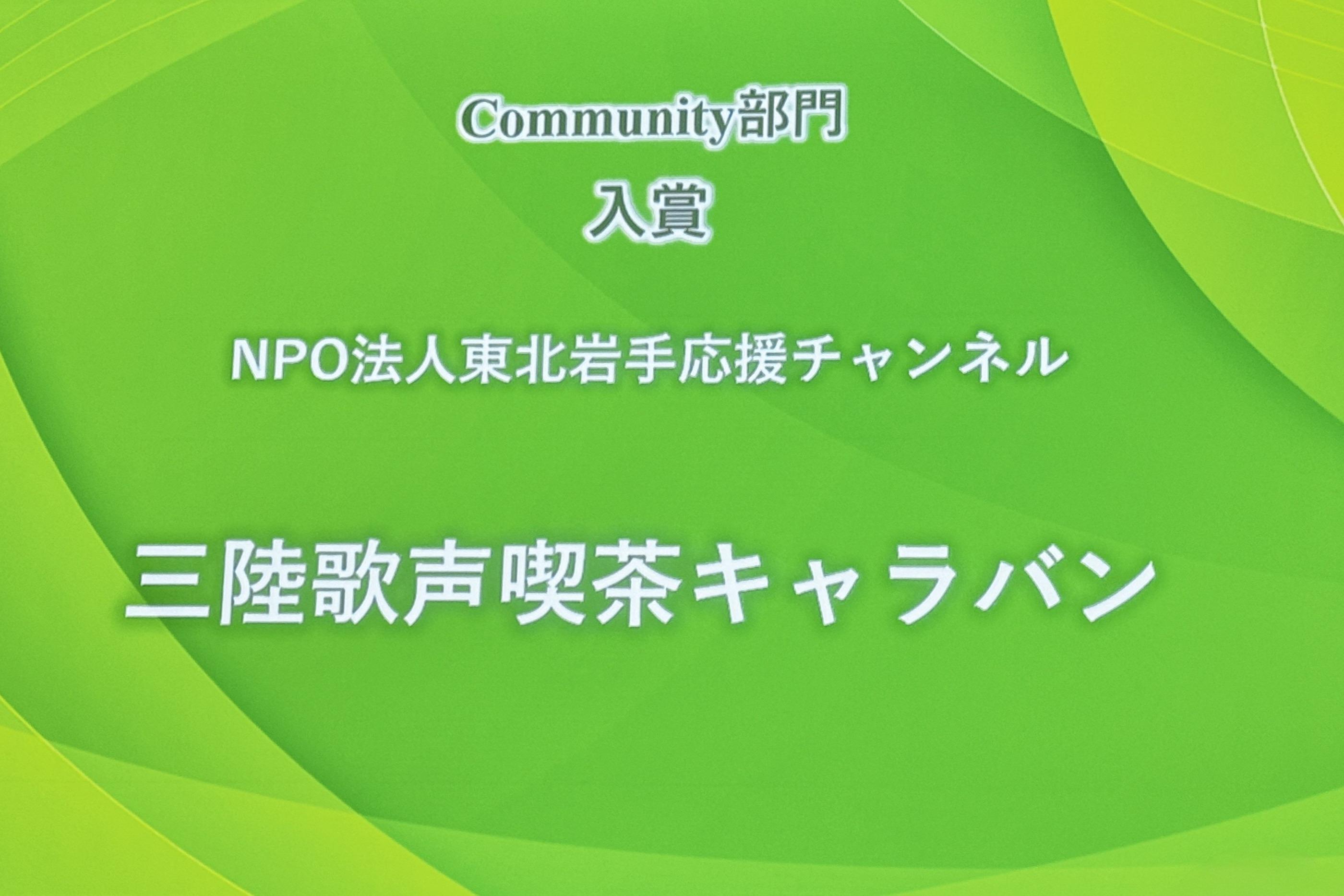 【音健アワード2025 コミュニティ部門入賞】のメインビジュアル