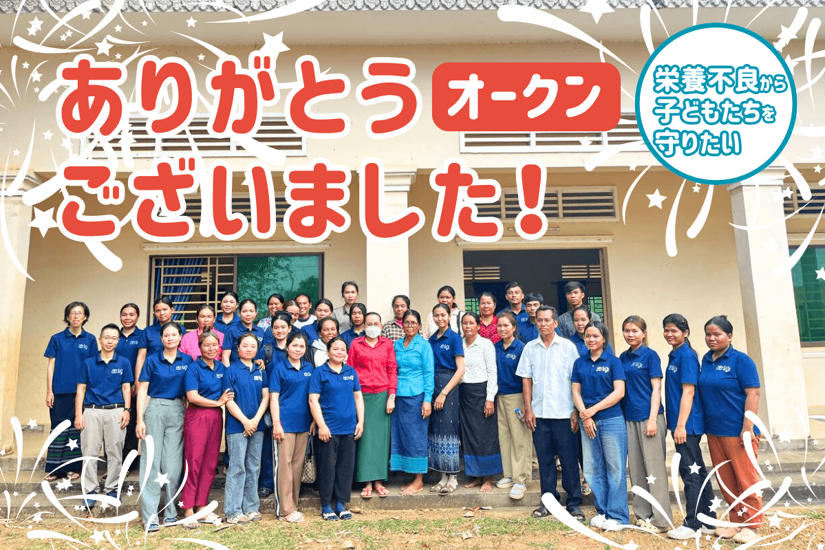 ありがとうございました!【シェアスタッフ一同】のメインビジュアル