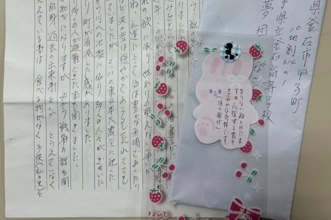 匿名の方から届いた、温かいエールのメインビジュアル