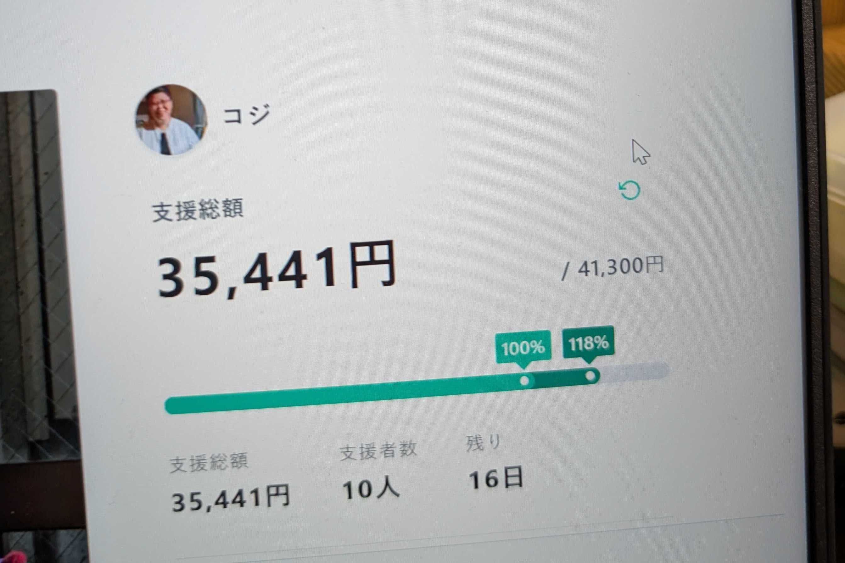 ストレッチゴールを設定しましたのメインビジュアル