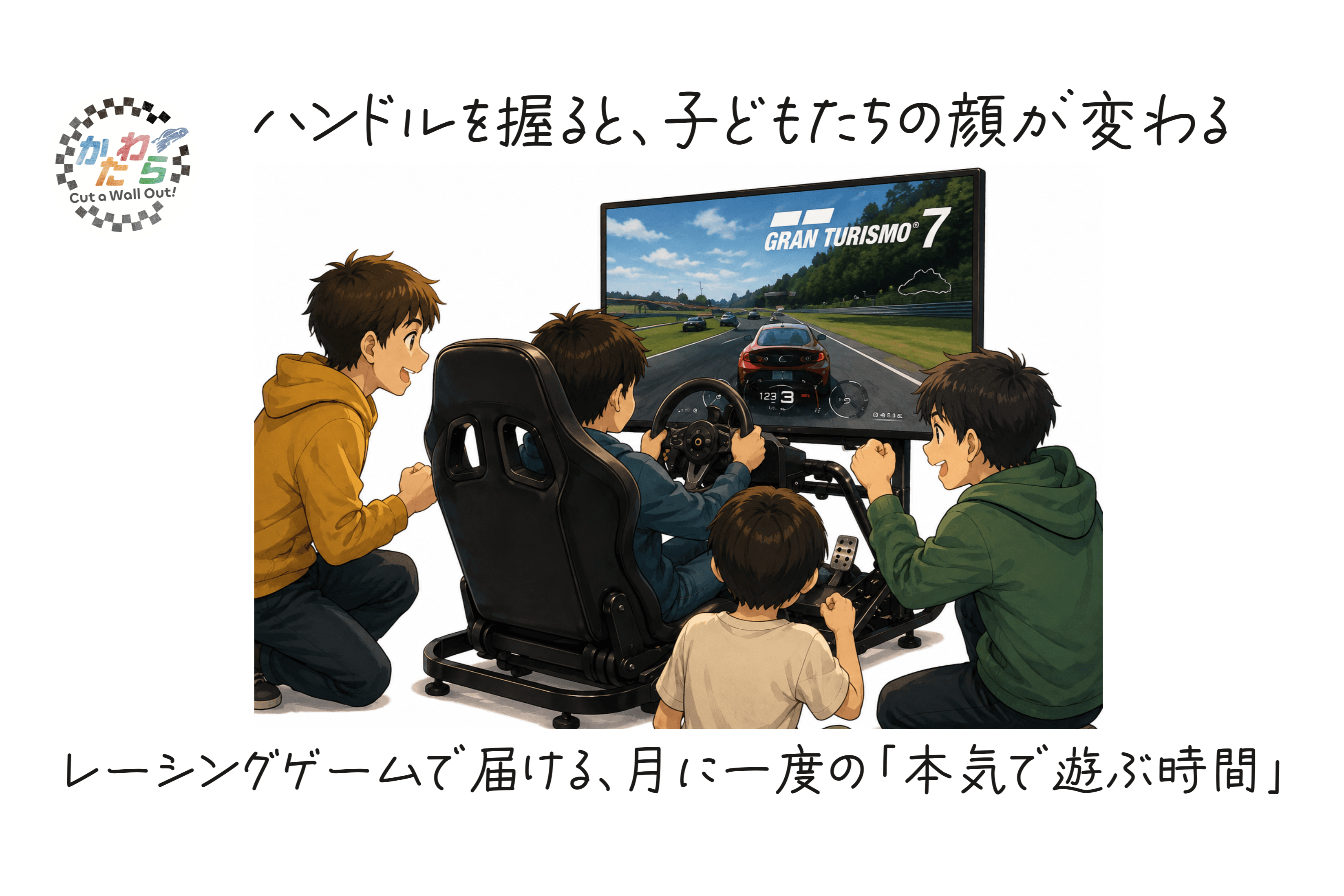 無事目標を達成し、はじめてのクラウドファンディングは終了しました。感謝ですのメインビジュアル