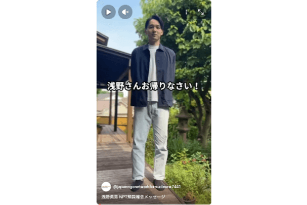 クラファン終了まであと10日! 浅野さん帰国後メッセージのメインビジュアル