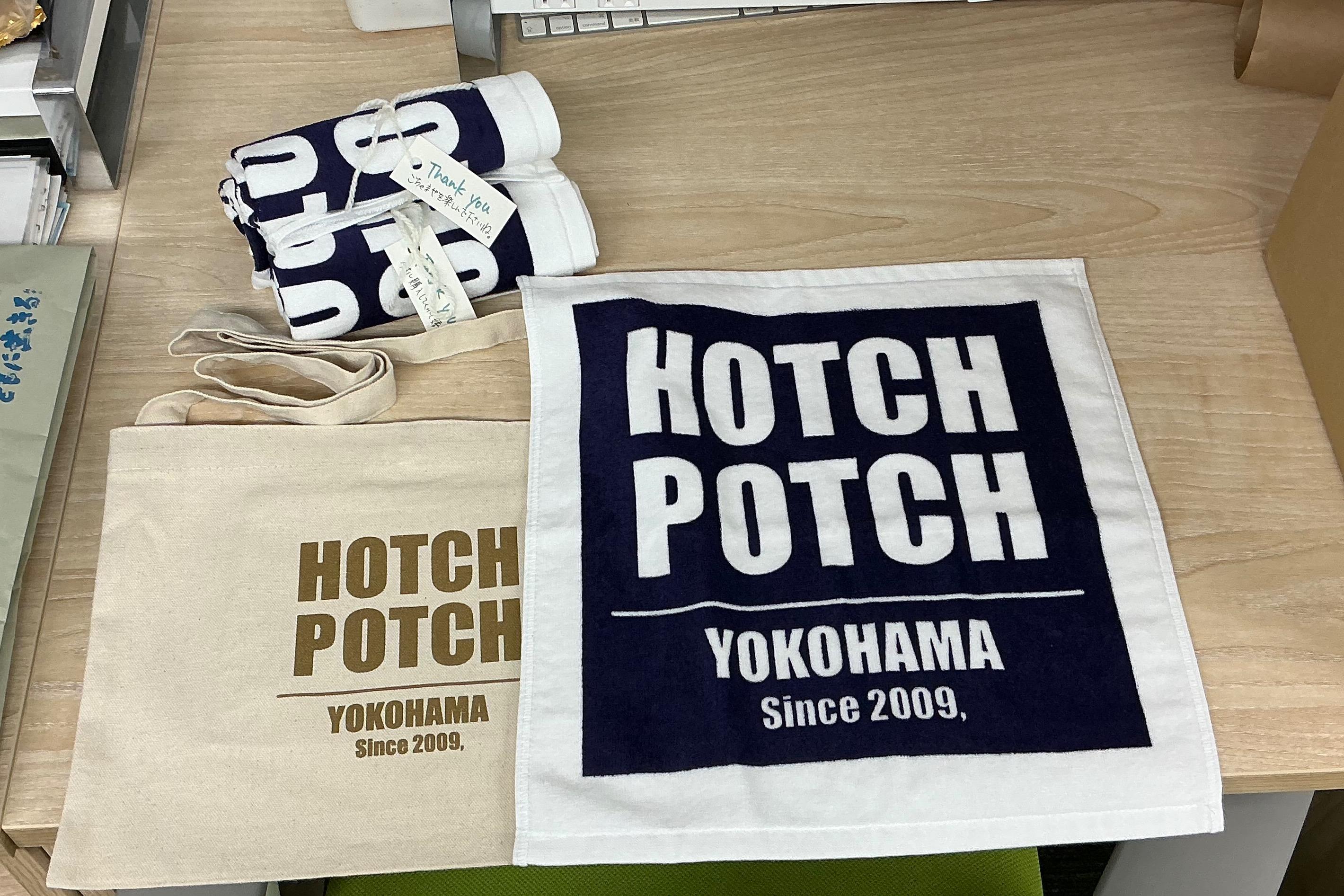 【製作班】ホッチポッチハンドタオルが届きました!のメインビジュアル