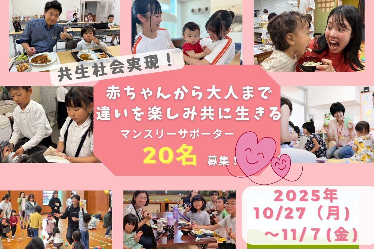 赤ちゃんから大人まで、違いを楽しみ共に生きる社会への画像