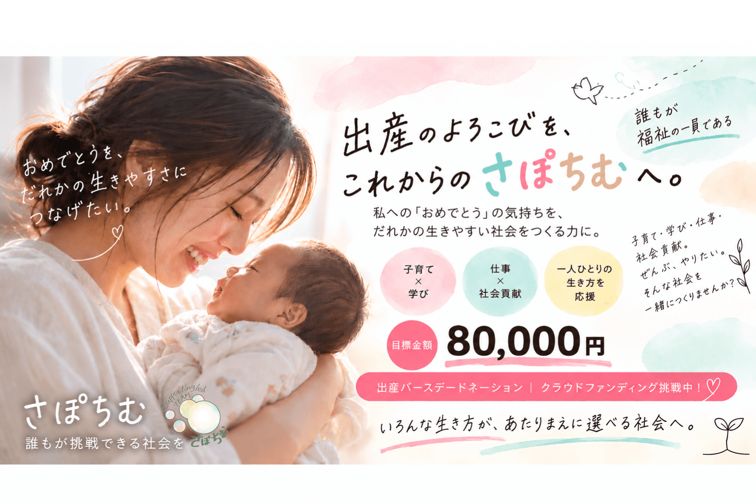 ふうか、ママになりました!そして、さぽちむもまだまだ続きます。の画像