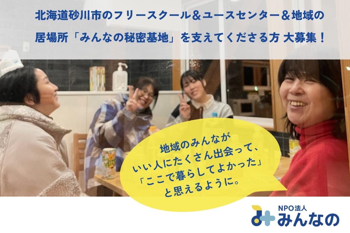 【さらにお願いします🙇♀️】望月亜希子🎂誕生月🎁駆け込みドネーション〜みんなの秘密基地のFC(FUNKY CREW=おかしな仲間たち)になってね!の画像