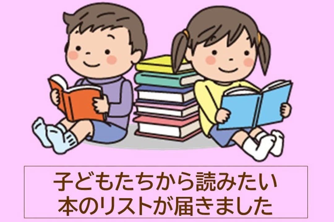 202608千葉豪雨で浸水した千葉県八千代市の2つの学童クラブに本を贈りたいの画像